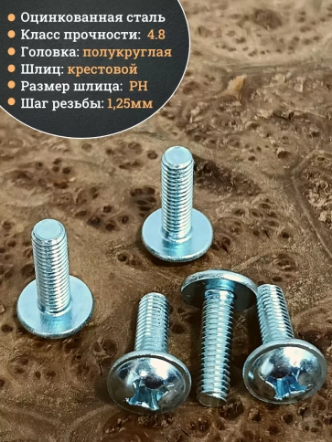 Винт с прессшайбой М8х18 полукруглая головка DIN967 фото 7