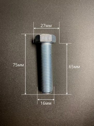 Болт высокопрочный ОЦ к.п.8.8 DIN933 (10 шт.) фото 40