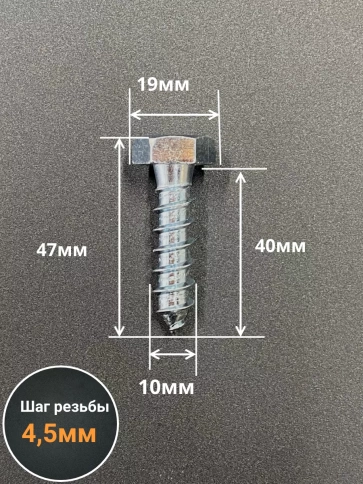 Шуруп глухарь по дереву 10х40 , 10 шт. фото 2