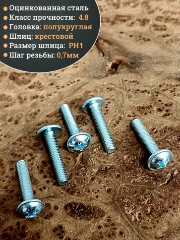 Винт с прессшайбой полукруглая головка DIN967 ,50 шт. фото 123
