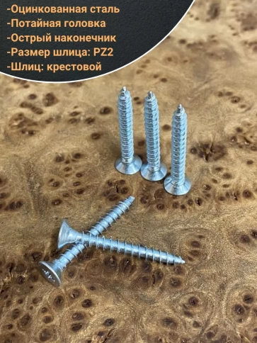 Шуруп саморез потайной для дерева Б 3.5х35 БЦ, 100шт. фото 4