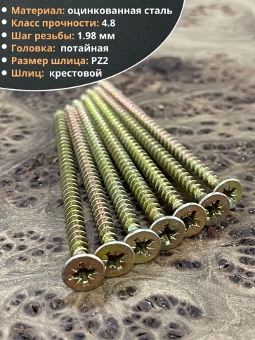 Шуруп саморез потайной для дерева ЖЦ, 50 шт. фото 42