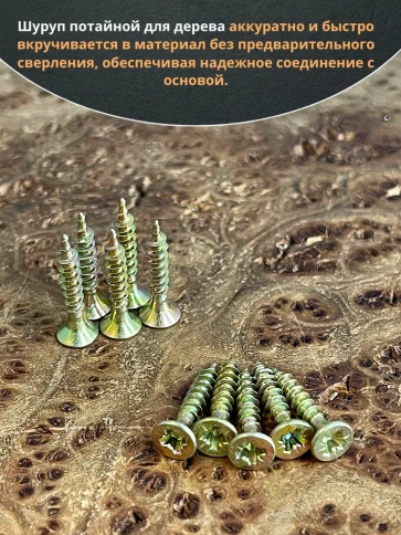 Шуруп саморез потайной для дерева ЖЦ, 50 шт. фото 122