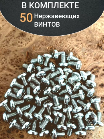 Винт нержавеющий 4х12 мм РН DIN7985 фото 4