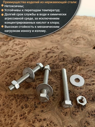 Болт нержавеющий 6х50 мм DIN933 с гайкой и шайбой, 50шт. фото 4