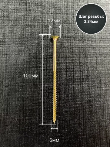 Шуруп саморез потайной для дерева ЖЦ, 50 шт. фото 23