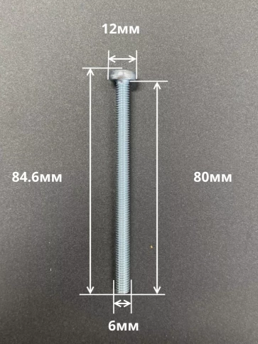 Винт с полукруглой головкой М6х80 ОЦ DIN7985, 100 шт. фото 2