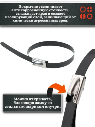 Хомут кабельный 7,9х500 сталь ANSI 304 с покрытием,2 шт. фото 3