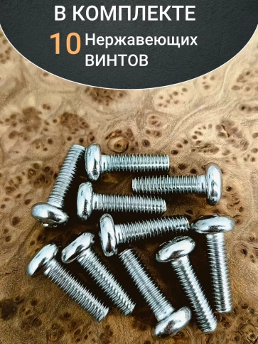 Винт нержавеющий 5х20 мм РН DIN7985 фото 9