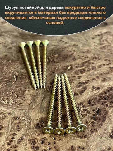 Шуруп саморез потайной для дерева 4х50 ЖЦ, 10 шт. фото 4