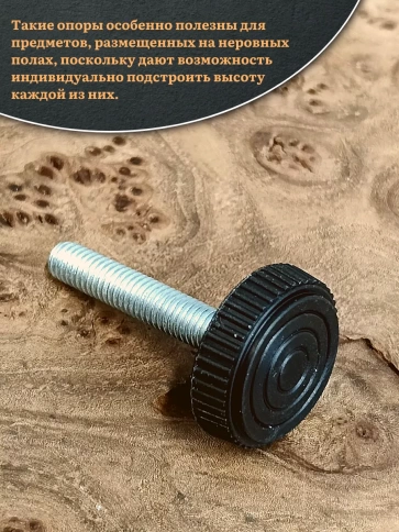 Ножка опора D25 М6х30 регулируемая мебельная круглая фото 4