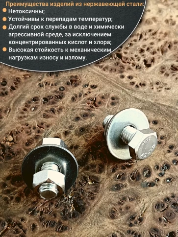 Болт нержавеющий 6х20 мм DIN933 с гайкой и шайбой фото 4