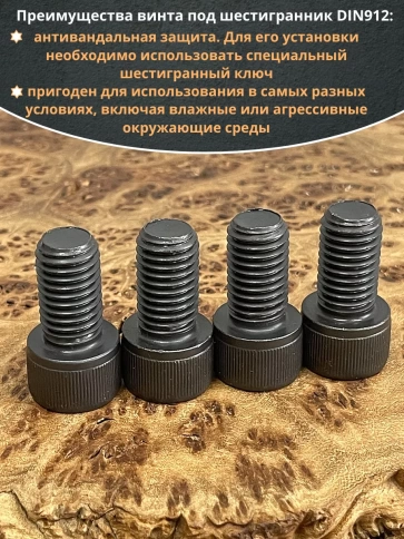 Винт высокопрочный ПР М14х20 мм к.п.12.9 черный DIN912, 4 шт. фото 4