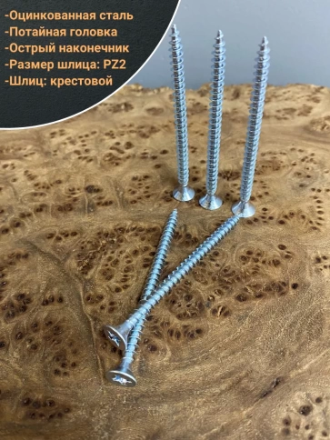 Шуруп саморез потайной для дерева Б 4х70 БЦ, 100 шт. фото 3