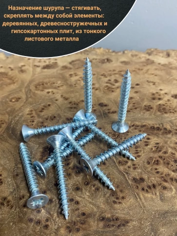 Шуруп саморез потайной для дерева Б 5х40 БЦ, 10шт. фото 4