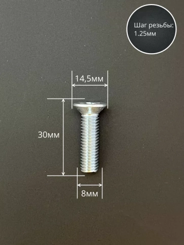 Винт потайной оцинкованный 8х30 DIN965, 50 шт. фото 2