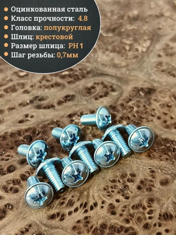 Винт с прессшайбой полукруглая головка DIN967 ,50 шт. фото 82