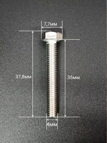 Болт нержавеющий М4х35 мм DIN 933, 10 шт. фото 3