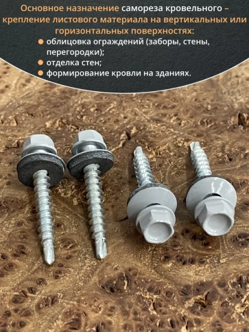 Саморез кровельный, 4,8х38 сигнально-серый RAL7004 50 шт фото 4