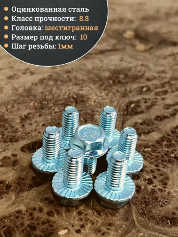 Болт М6х16 с фланцем к.п.8.8 ОЦ DIN6921,(350шт) в контейнере фото 4