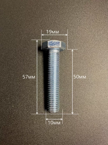 Болт высокопрочный ОЦ 10х50 мм, к.п.10.9 DIN933,10 шт. фото 2