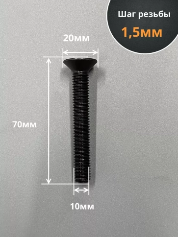 Винт потайной под шестигранник DIN7991 к.п.10.9,10 шт фото 95