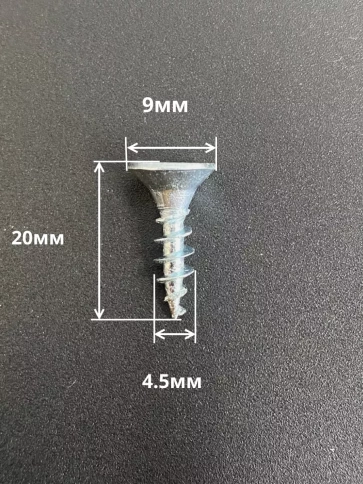 Шуруп потайной для дерева Б 4,5х20 БЦ,в контейнере, 1300 шт. фото 3