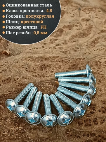 Винт с прессшайбой полукруглая головка DIN967 ,50 шт. фото 79