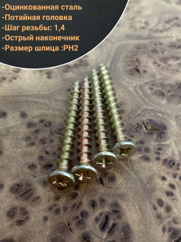 Саморез оконный, острый, ЖЦ , 50 шт. фото 4