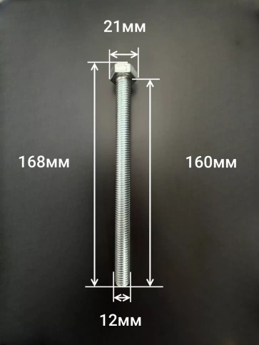 Болт оцинкованный М12х160 DIN933 10 шт. фото 2