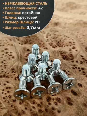 Винт нержавеющий 4х10 мм DIN 965 с потайной головкой ,10 шт фото 3