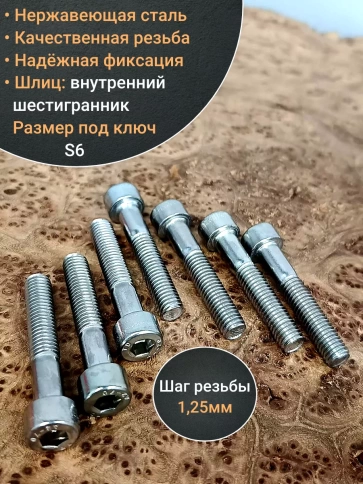 Винт нержавеющий шестигранник  М8х60, DIN 912, 10 шт фото 4