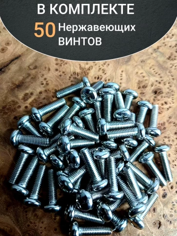 Винт нержавеющий 5х20 мм РН DIN7985 фото 4