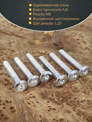 Винт мебельный 8х50 плоский под шестигранник DIN7420,20 шт фото 3