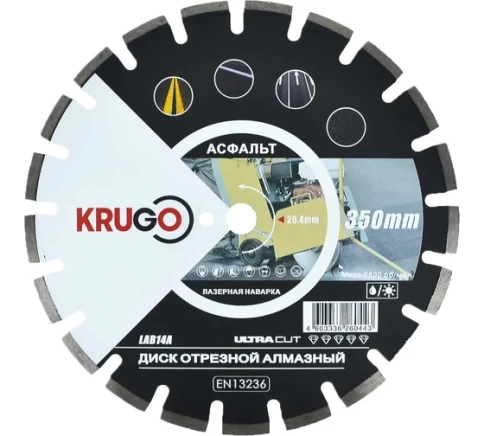 Диск алмазный лазерная сварка для асфальтах10/15 мм KRUGO фото 2