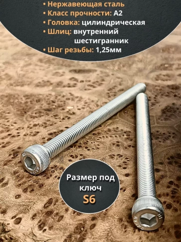 Винт нержавеющий шестигранник М8х100,DIN912, 70шт контейнер фото 3