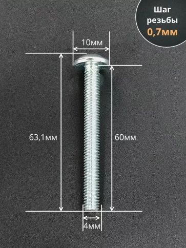 Винт с прессшайбой полукруглая головка DIN967 ,50 шт. фото 196