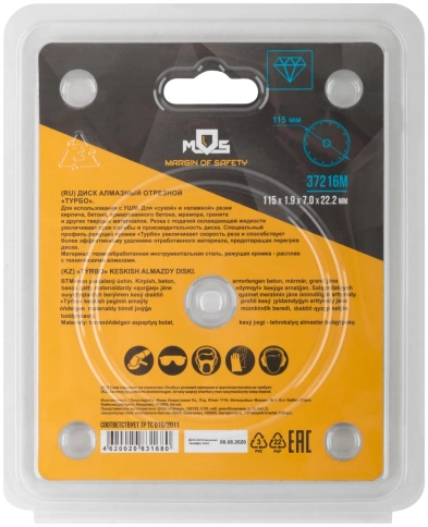 Диск отрезной алмазный турбо (сухая и влажная резка) 115х1,9х7,0х22,2 мм фото 4