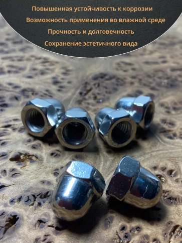 Гайка колпачковая М8 нержавеющая А2 DIN1587 , 10 шт. фото 5