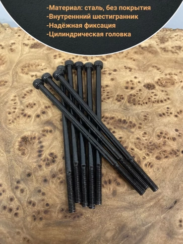 Винт высокопрочный НР М4х90 мм к.п.12.9 черный DIN912, 50 шт. фото 3