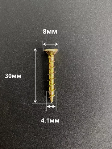 Саморез оконный, острый, 4,1х30 ЖЦ , 100 шт. фото 2