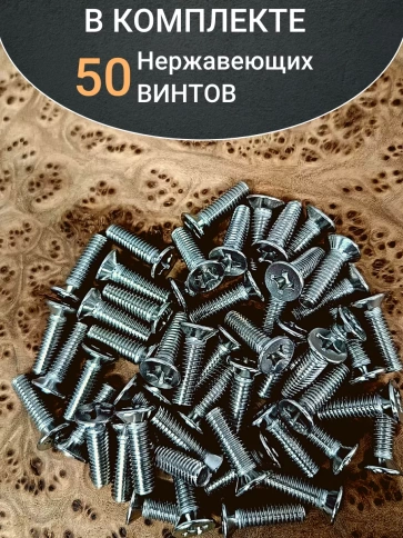 Винт нержавеющий 5х16 мм DIN 965 с потайной головкой ,50 шт фото 5