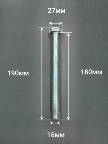 Болт высокопрочный ОЦ 16х180 мм , к.п.10.9 DIN933 ,2 шт. фото 2