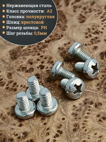 Винт нержавеющий 3х10 мм РН DIN7985 фото 8