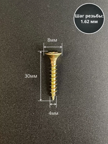 Шуруп саморез потайной для дерева ЖЦ, 20 шт. фото 77