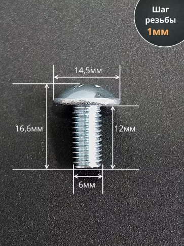 Винт с прессшайбой полукруглая головка DIN967 ,50 шт. фото 32