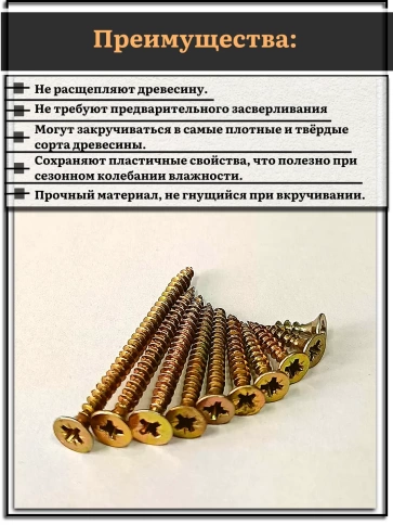 Саморезы по дереву М4 ЖЦ набор 3 ( 1000 шт) фото 3