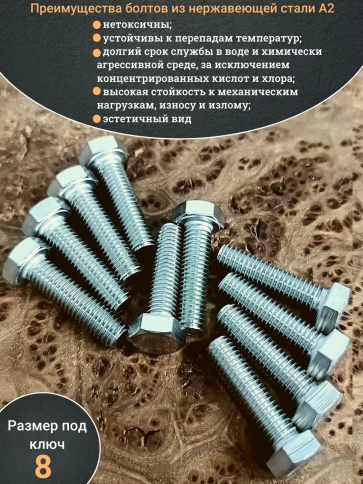 Болт нержавеющий 5х25 мм DIN933 фото 8