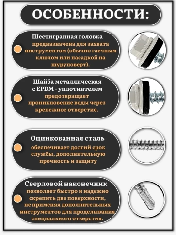 Саморез кровельный, 4,8х35 сигнально-серый RAL7004 500 шт фото 3