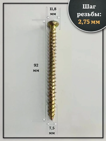 Шуруп по бетону Нагель 7,5х92 50 шт. фото 2